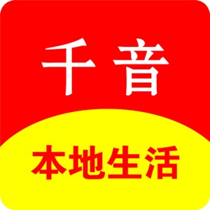 千音生活