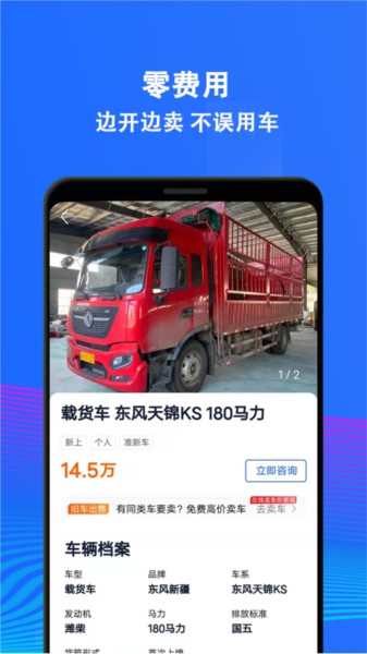 二手货车交易市场图片3