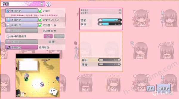 【游戏攻略】【且看且珍惜】艾薇导演生活！请拍下各种模样的我-第1张