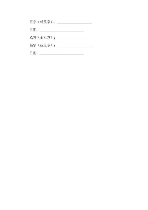 2025版办公室场地租赁与环保装修设计与施工合同_第5页
