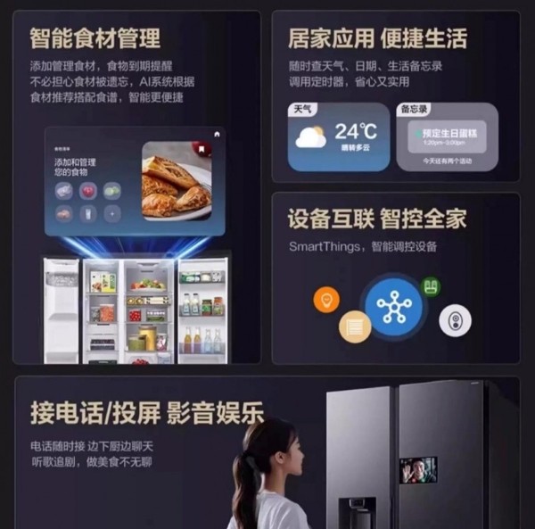 解锁悦己生活密码,三星AI神 冰箱5系,智储人间鲜美