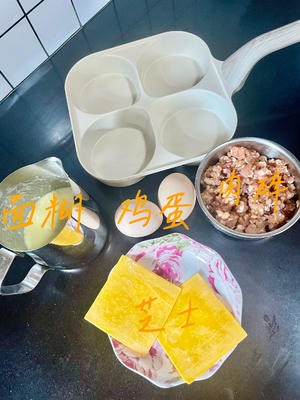 中西合璧，芝士蛋堡的做法 步骤3
