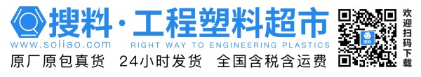 搜料APP下载