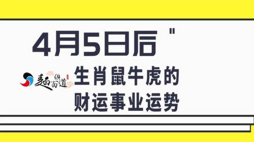 今日运势：今日头条今天运势查询（今日头条的财运牛）