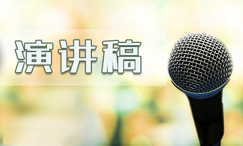 关于绿色生活的演讲稿2022
