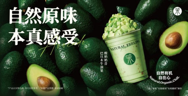 拒绝野蛮生长！茉酸奶战略重心转向，打造现制酸奶品质新标杆