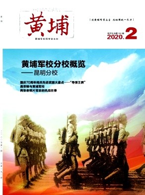 黄埔
