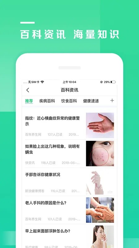 吾征AI健康管家
