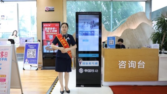 山东移动双智能机器人落地营业厅 智慧服务体系全面升级