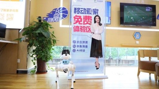 山东移动济南八一营业厅迎“数字新员工” 机器人与机器狗开启智慧服务新时代