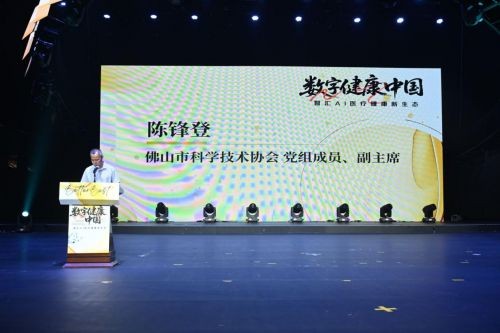 AI 赋能医疗健康，佛山探索产业升级新路径