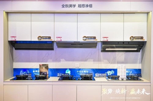 聚势·焕新·赢未来，澳柯玛以技术创新破解厨居核心痛点