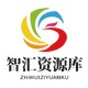 免费网盘资源分享
