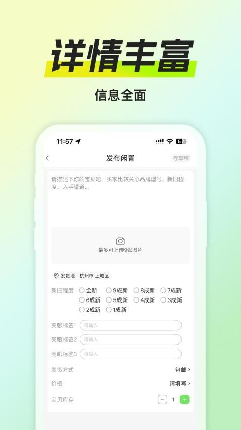 缘宝购商城(3)