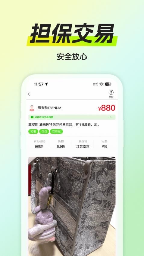 缘宝购商城(1)