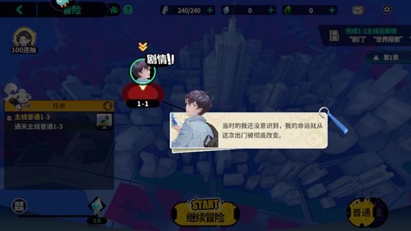 聊天群的日常生活官方版 第4张