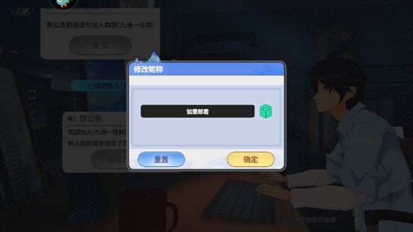 聊天群的日常生活官方版 第3张