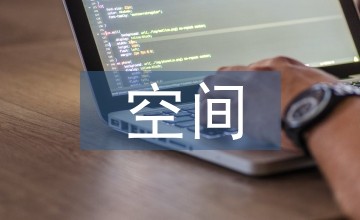 空间照明设计