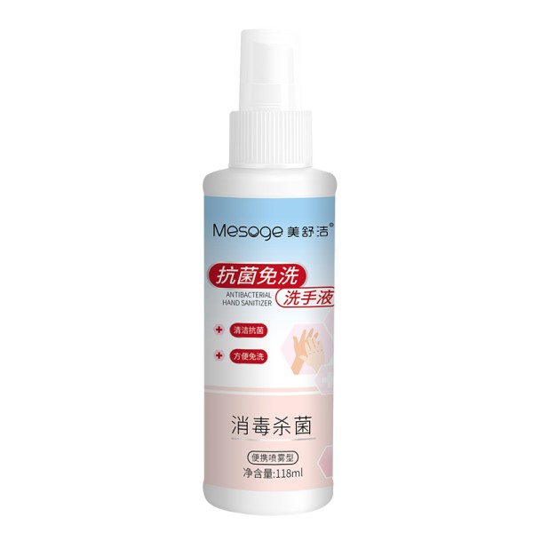 美舒洁免洗消毒液次氯酸洗手液速干抑菌儿童学生家用办公喷雾 【发六瓶】118ml*629.9元