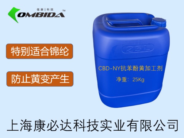 杭州CBD-908吸水快干剂报价,功能助剂