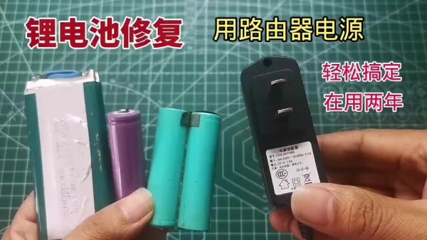 锂电池充不进电别扔,教你一个最简单的激活方法,修好能在用两年#硬声创作季