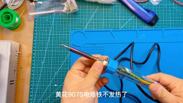 烙铁坏了,你维修吗?自己动手更换黄花907电烙铁发热芯详细过程