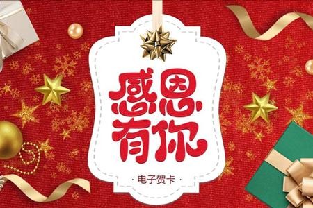 感恩节电子贺卡PPT模板