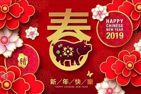 新年元旦电子贺卡PPT模板