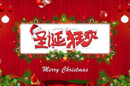 圣诞节祝福电子贺卡PPT模板