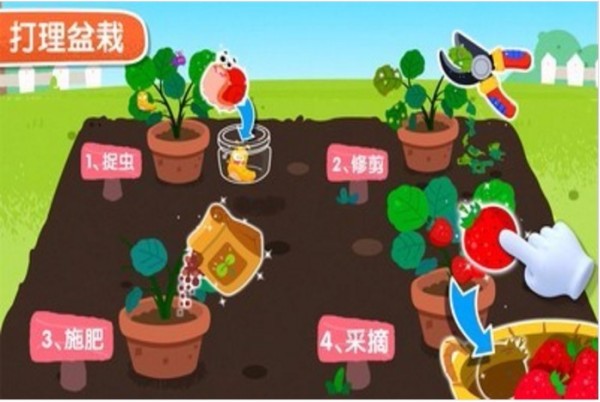 宝宝家园清洁