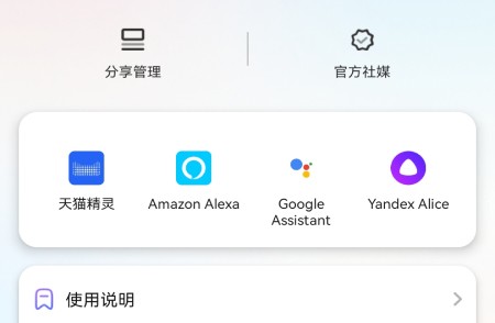 ROIDMI官方版软件优势1