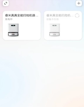 ROIDMI官方版软件优势2