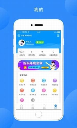 清洁人app