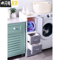 三维工匠25/35CM夹缝收纳柜塑料床头柜抽屉式卫生间储物柜儿童玩具整理柜
