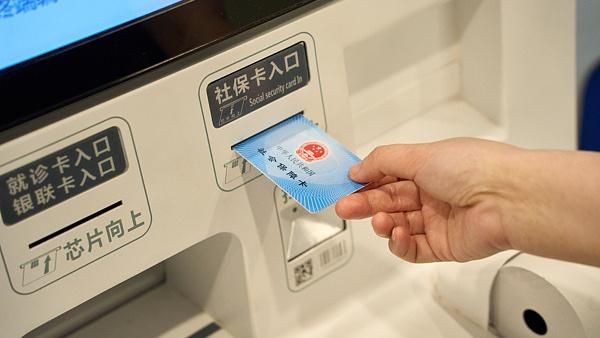 北京第三代社保卡个人申领指南(时间 功能 流程)