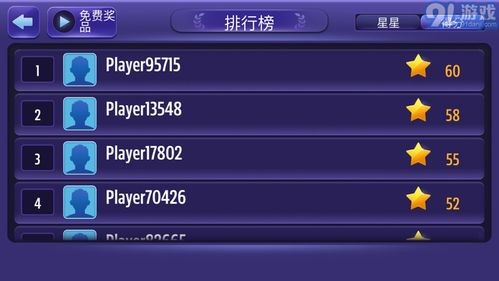 科目一的手机游戏有哪些（科目一的手机游戏有哪些名字） 第1张