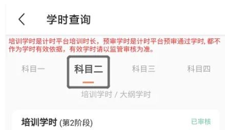 安安车生活科目二模拟学时在哪里-有驾