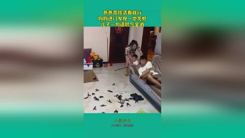 爸爸带娃活着就行，妈妈进门发现一地龙虾，儿子一句话怒气全消！
