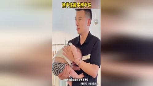 抱不住根本抱不住