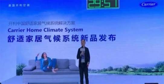 开利舒适家居气候系统，五恒系统多元化满足家居舒适需求