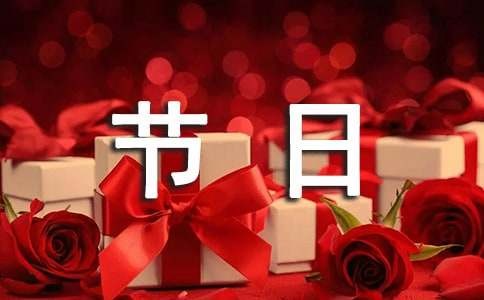 节日习俗作文（通用26篇）