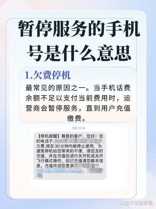 如何在手机上暂停宽带？
