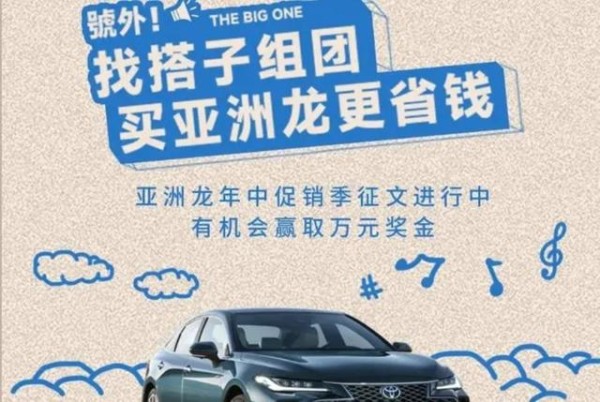 万万没想到一汽丰田出招频出，限时“时光焕新计划”谁被骗了？-有驾