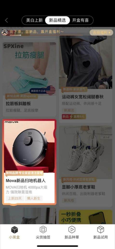 MOVA发布首款扫地机器人，速登海内外热销榜