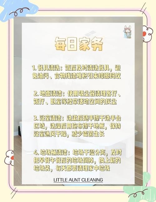 家务汉化版最新更新内容全知道 体验升级更省心