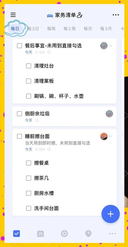 家务官方正式版下载最新版简单操作家务更省心省力