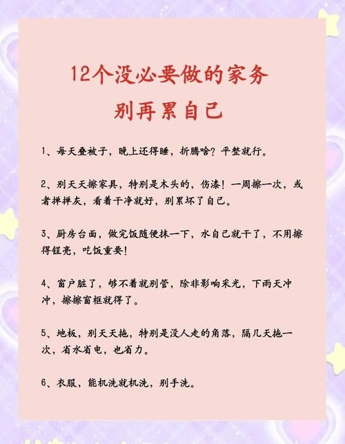 家务官方正式版下载最新版简单操作家务更省心省力