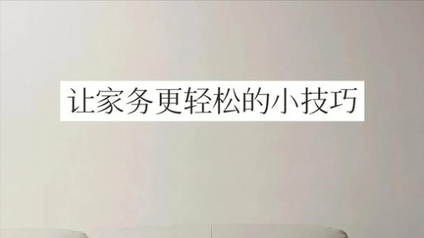 家务官方正式版下载最新版简单操作家务更省心省力