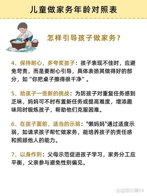 家务官方正式版下载最新版简单操作家务更省心省力