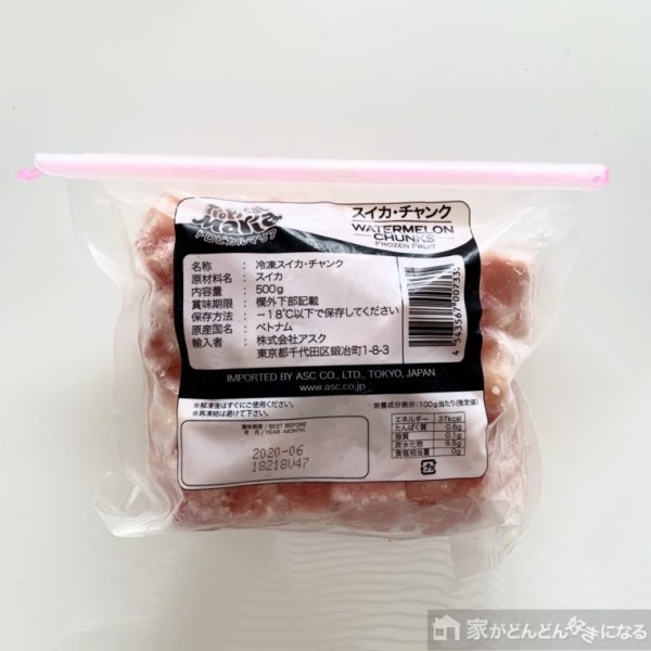 冷凍食品を閉じた